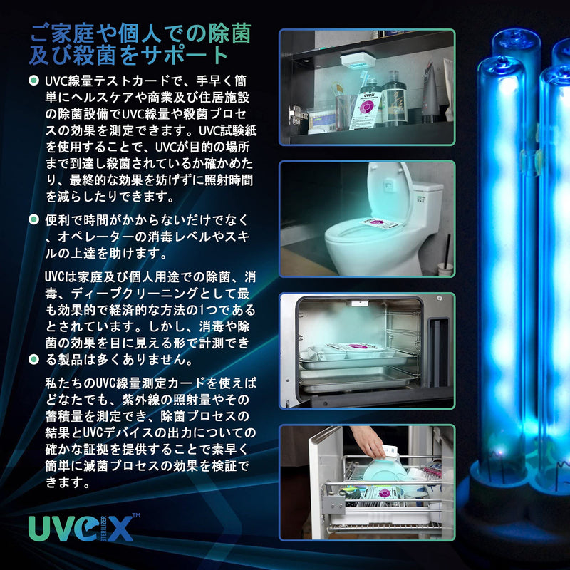 uvc dosimeter Cards, uvc Light Test Cards, 100 pcs Single-use uv Card, UVGI Dosage Indicator, uvc Dosage Monitor for uv-c Light, Verify All uvc Light, 253.7nm uvc Detector, uvc Result Visibility