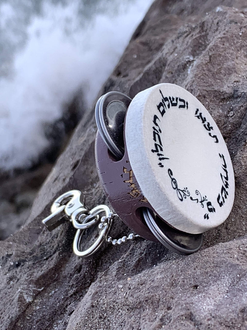 Tof Miriam Mocha Mauve Hebrew Calligraphy Tambourine Key Chain