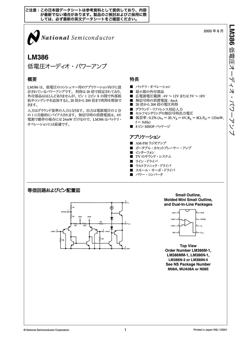 [AUSTRALIA] - National Semiconductor LM386N-1 Semiconductor, Low Voltage, Audio Power Amplifier, Dip-8, 3.3 mm H x 6.35 mm W x 9.27 mm L (Pack of 10) 