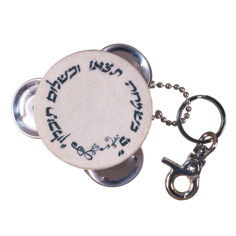 Tof Miriam Mocha Mauve Hebrew Calligraphy Tambourine Key Chain