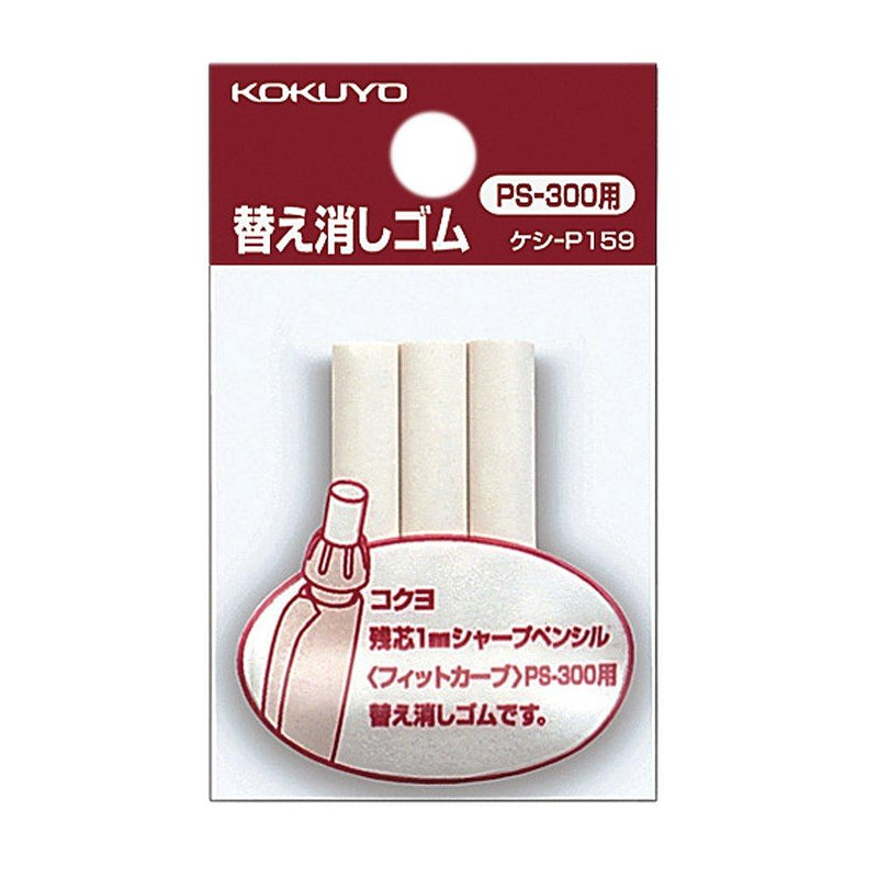 Kokuyo FitCurve Mechanical Pencil Eraser Refill - Pack of 3