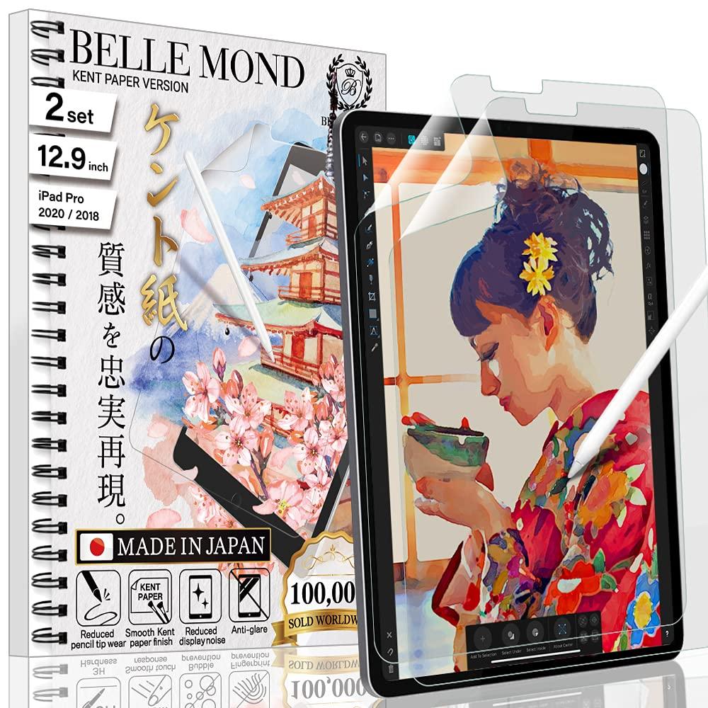BELLEMOND 2 SET - Japanese Smooth Kent Paper Screen Protector compatible with iPad Air 4 10.9" (2020) - Reduces Pen Tip Wear by up to 86% & Display Noise by 50% - WIPD109PLK iPad Air 10.9" (2020)